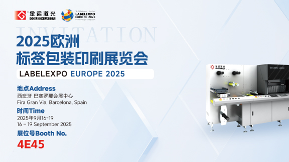 金运激光诚邀您莅临2025欧洲标签包装印刷展览会Labelexpo Europe